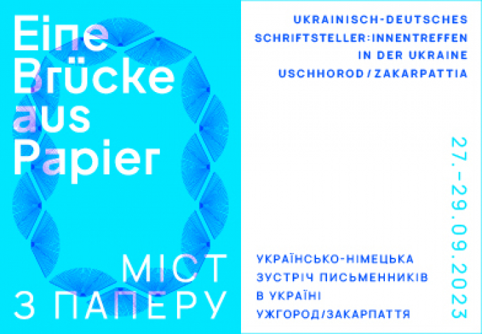 В Ужгороді розпочався триденний українсько-німецький літературний фестиваль «Міст з паперу»