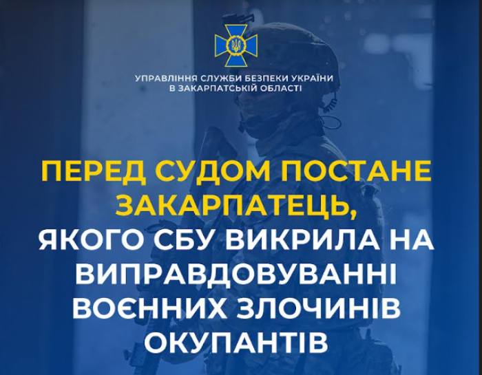 Перед судом постане шанувальник путінського режиму, якого СБУ викрила на виправдовуванні воєнних злочинів окупантів