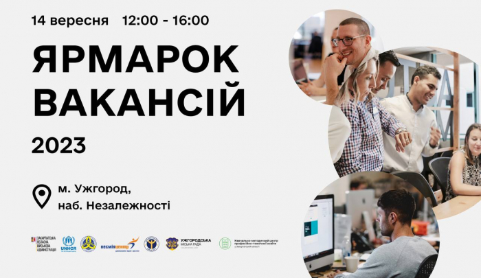 Закарпаттяобленерго візьме участь у Ярмарку вакансій-2023 в Ужгороді 14 вересня