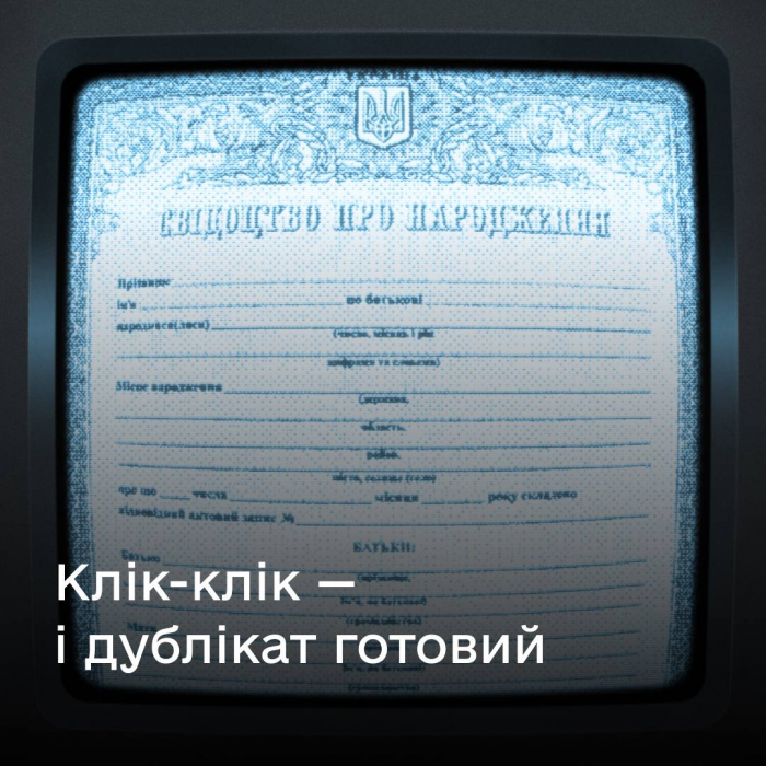 Втратили документи? Замовляйте дублікати свідоцтв про народження, шлюб, смерть та інших на порталі Дія 