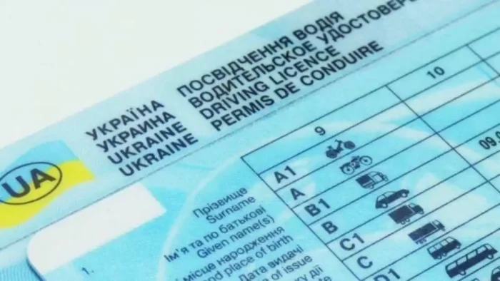 Українці можуть обміняти електронне посвідчення водія на пластикове за кордоном
