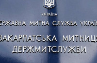 Закарпатські митники викрили неправомірне ввезення трьох вантажівок за заниженою вартістю