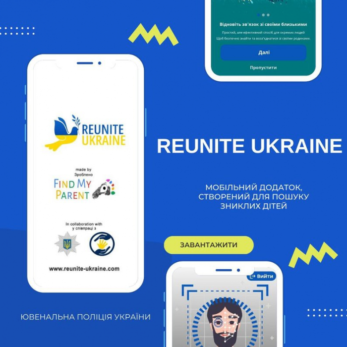 В Ужгороді презентували мобільний додаток з пошуку зниклих рідних "Reunite Ukraine"