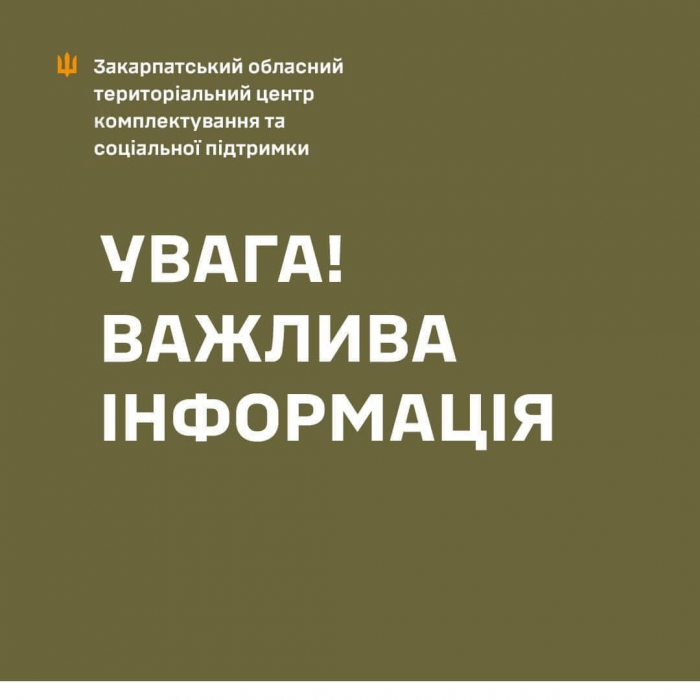 Зміни в Порядку проведення призову громадян на військову службу під час мобілізації, на особливий період