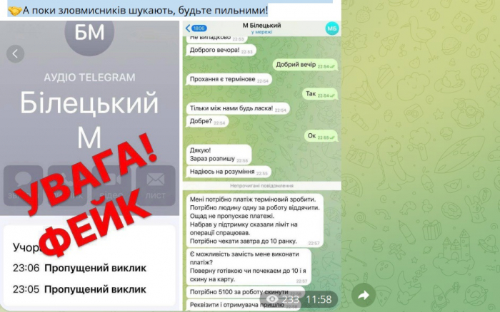 В області активізувалися шахраї, що представляються іменем т.в.о. голови Закарпатської ОВА Білецького