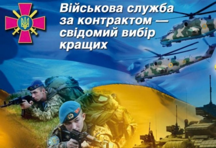 Від 10 000 до 50 000 гривень одноразової допомоги отримуватимуть ужгородці, які укладуть контракт на військову службу