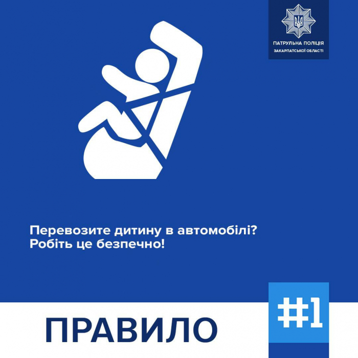 Із початку року закарпатські патрульні винесли 92 постанови за порушення правил перевезення дітей