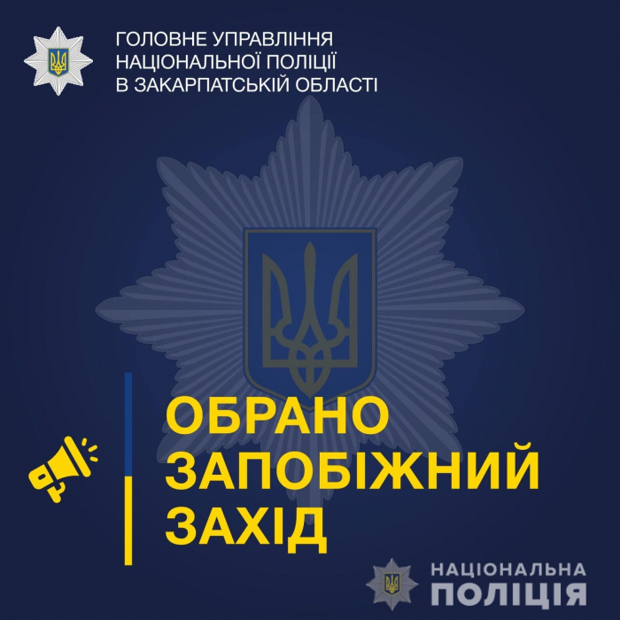 Взято під варту дві групи підозрюваних у переправленні військовозобов’язаних через кордон на Рахівщині