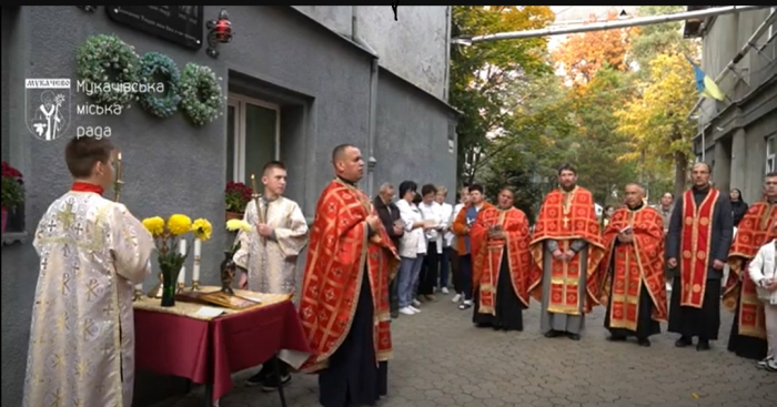 У Мукачеві відбувся молебень у пам’ять про блаженного священномученика Теодора Ромжі
