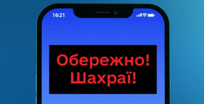 Увага! Шахраї поширюють фейкові повідомлення від імені Мінсоцполітики про отримання 1000 гривень

