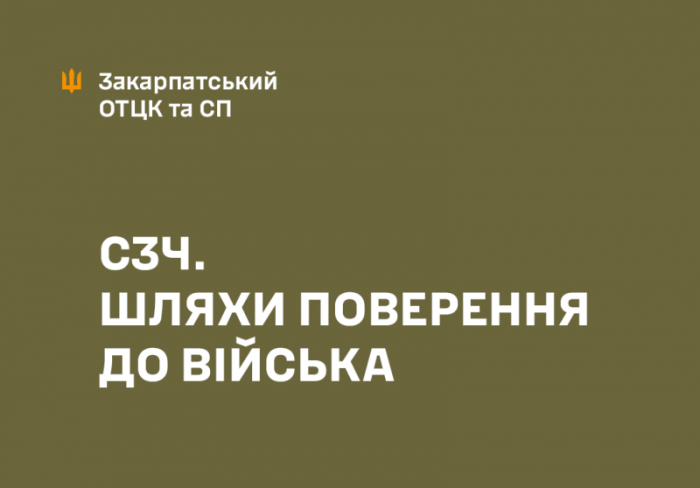 Військовим, які самовільно залишили службу, відкрито шлях до повернення в армію
