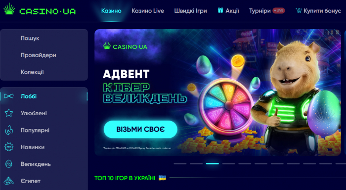 Casino.ua адаптується до нових вимог регулятора: впроваджено механізми самообмеження та посилено перевірку користувачів