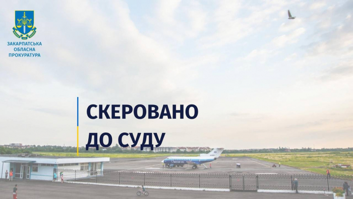 Безпідставна передача у приватну власність земель аеропорту вартістю 11,3 млн грн – експрацівницю Ужгородської міськради судитимуть за службову недбалість