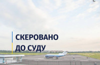 Безпідставна передача у приватну власність земель аеропорту вартістю 11,3 млн грн – експрацівницю Ужгородської міськради судитимуть за службову недбалість