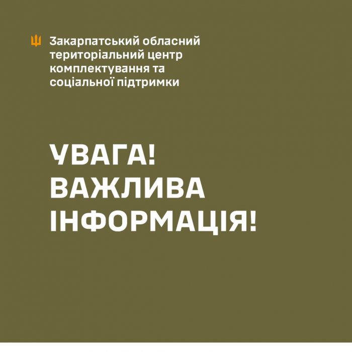 Водії вантажних транспортних засобів такі ж громадяни України, як і інші - Закарпатський ОТЦК та СП

