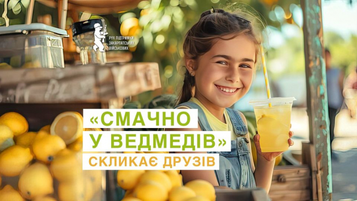 "Смачно від ведмедів": завтра у парку "Боздош" в Ужгороді відбудеться свято для дітей