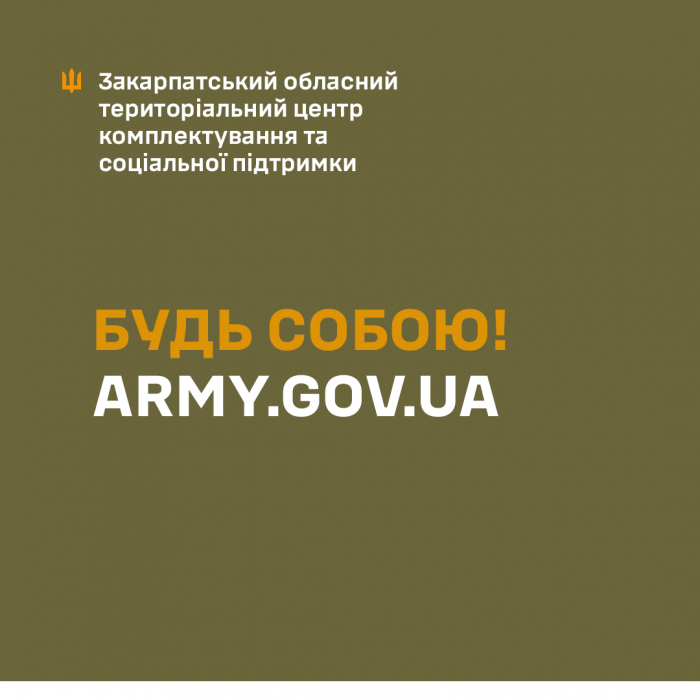 Міністерство оборони України запустило сайт щодо підбору вакансій та підрозділів для військової служби