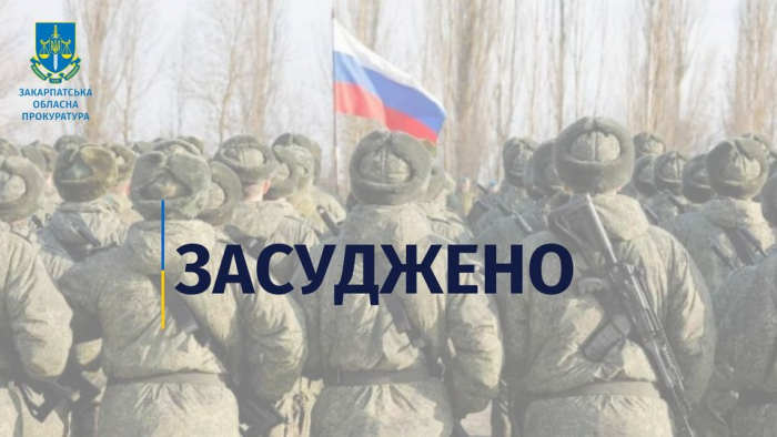 26-річного закарпатця, який виїхав до росії і вступив на строкову службу у зс рф, засудили до 15 років позбавлення волі