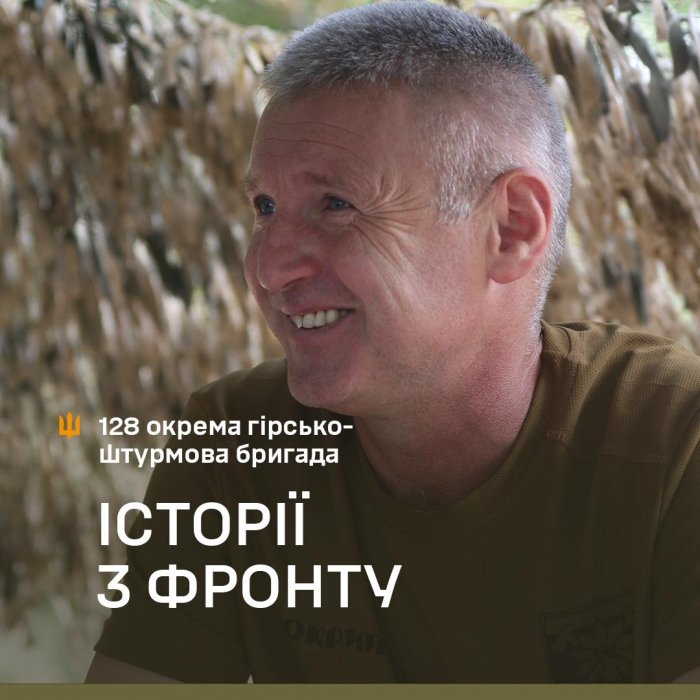 «Які думки перед штурмом? Що все буде добре. Хоча кожен усвідомлював, що це може бути дорога в один кінець…»  Історія бійця 128-ї бригади