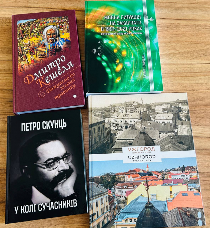 В Ужгороді визначили нових лауреатів премії імені Петра Скунця