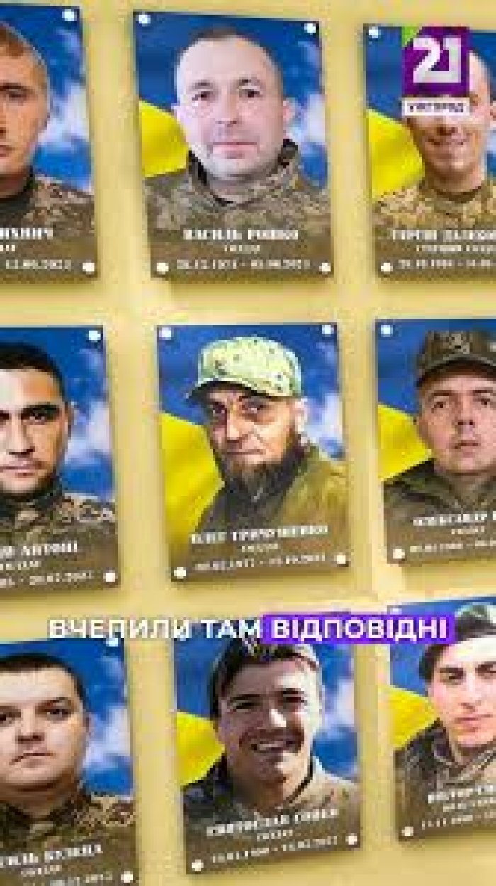 Стіну пам’яті облаштували в Ужгороді біля греко-католицького собору