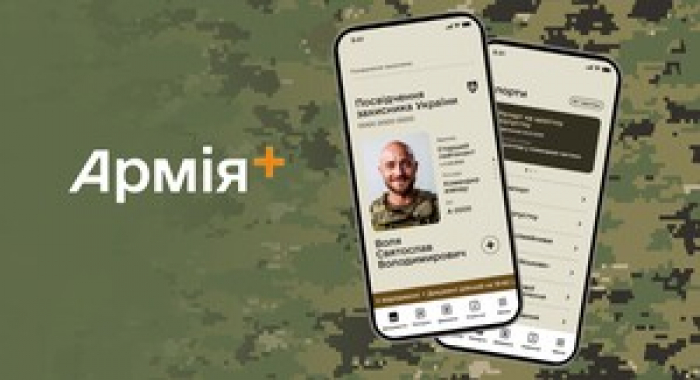 Корисне для військових: зберігай та завантажуй застосунок Армія+

