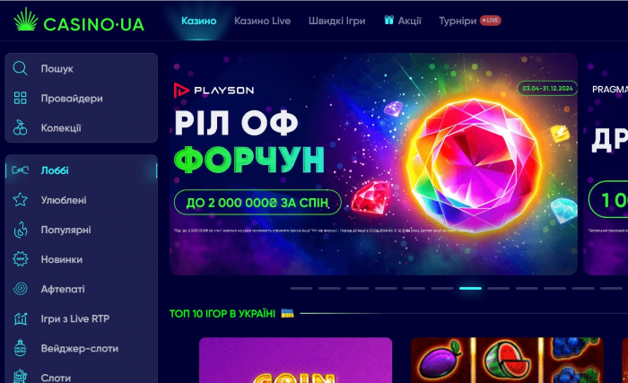   Мотофестиваль в Ужгороді: Gold Wing Ukraine – 29 серпня-1 вересня в Ужгороді