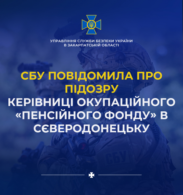 Слідчі закарпатського СБУ повідомили про підозру керівниці окупаційного «пенсійного фонду» в Сєверодонецьку