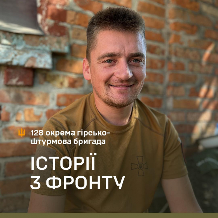 «Особисто я воюю за товаришів, що загинули…» Історія бійця 128-ї бригади

