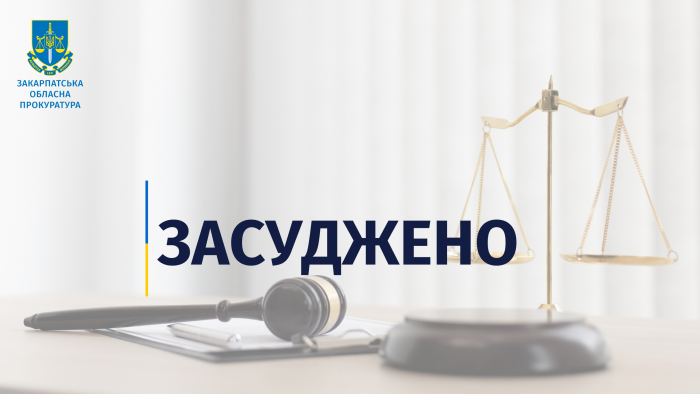 На Хустщині торговця метамфетаміном засудили до 6 років за ґратами з конфіскацією майна