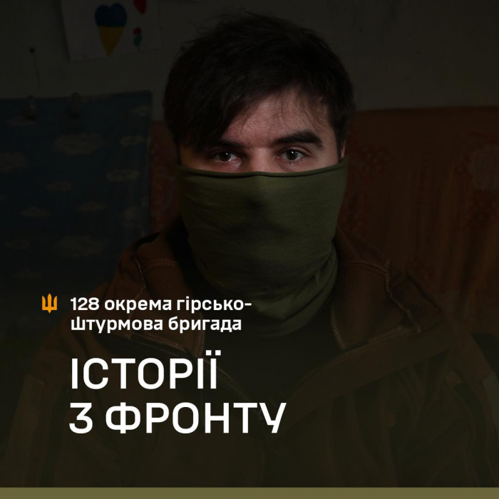 «Я розумів, що рано чи пізно доведеться воювати, тому сприйняв мобілізацію нормально…» Історія бійця 128-ї бригади

