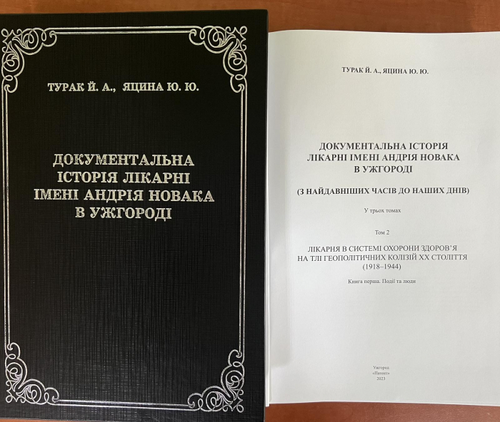 Кращою книгою Закарпаття 2024 визнали «Документальну історію лікарні імені Андрія Новака в Ужгороді»