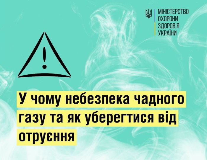 На Міжгірщині чадним газом отруїлися жінка з дитиною