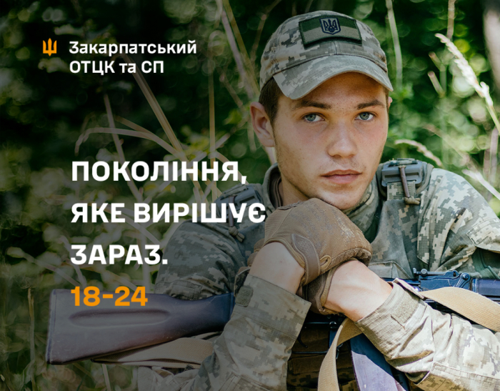 «Контракт 18-24»: твій вибір визначає майбутнє – стань частиною найсильніших!

