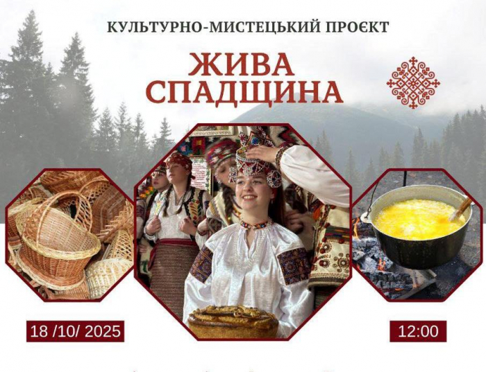 В Ужгороді вчетверте відбудеться культурно-мистецький захід «Жива спадщина»