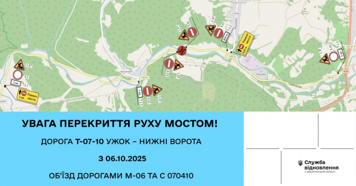До уваги водіїв! Із 6 жовтня перекриють міст на дорозі Ужок – Нижні Ворота: дивіться схему об’їзду

