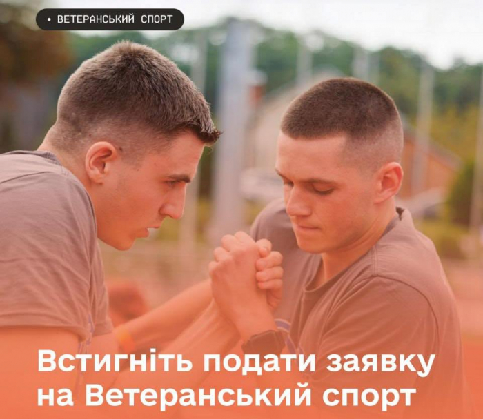 Ветерани і ветеранки можуть отримати фінансову підтримку на заняття спортом