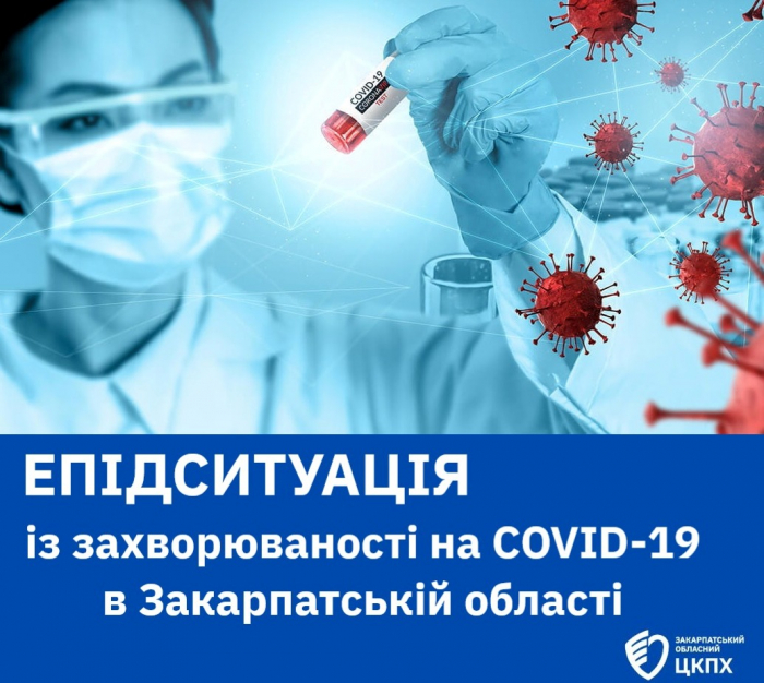За минулий тиждень на грип та ГРІ на Закарпатті захворіло 3375 осіб