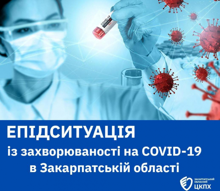 На Закарпатті за тиждень — один летальний випадок від грипу та ГРВІ, ще одна людина в реанімації