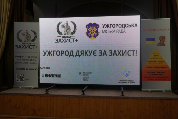 «Тут шанують ветеранів»: Ужгород приєднується до всеукраїнського руху підтримки захисників
