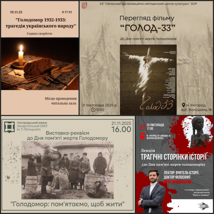 Вшануймо разом: до Дня пам’яті жертв Голодоморів на Закарпатті пройдуть тематичні заходи