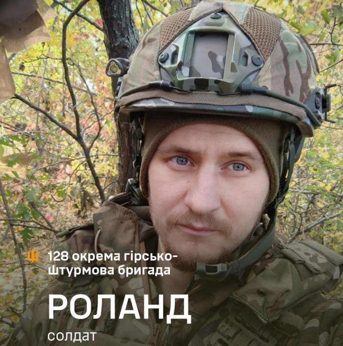 «У мене помінялося ставлення до росіян. На початку повномасштабки була ненависть, а тепер з’явилося презирство…» Історія бійця 128-ї бригади Роланда