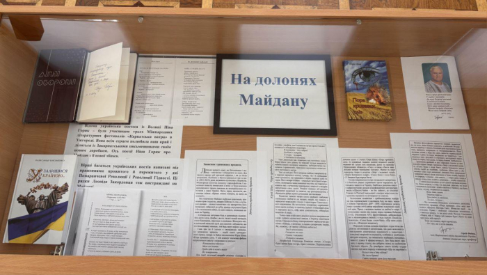 «На долонях Майдану»: в Ужгороді – книжково-документальна виставка до Дня Гідності та Свободи