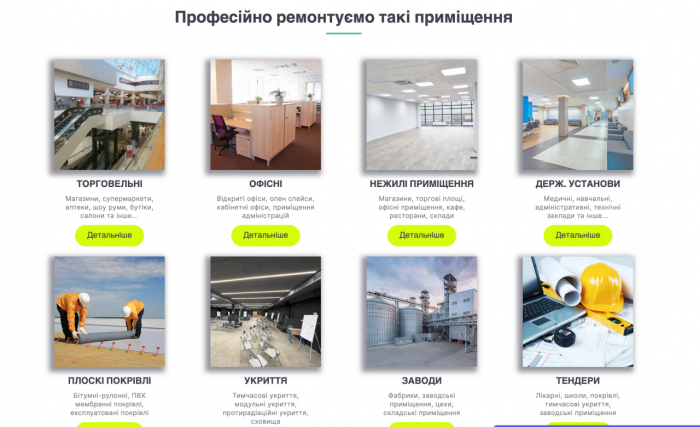 Оптимізація витрат на ремонт комерційних площ: поради власникам бізнесу