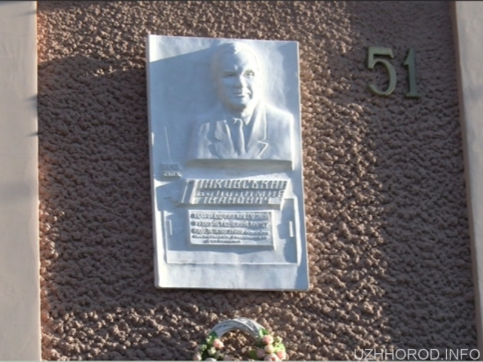 В Ужгороді відкрили меморіальну дошку Володимиру Пінковському
