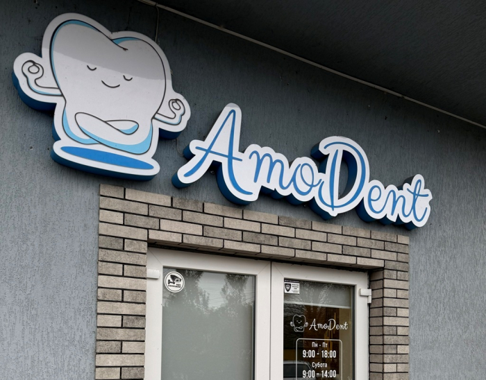 Ужгородські військові можуть отримати безкоштовне стоматологічне лікування та протезування в AmoDent

