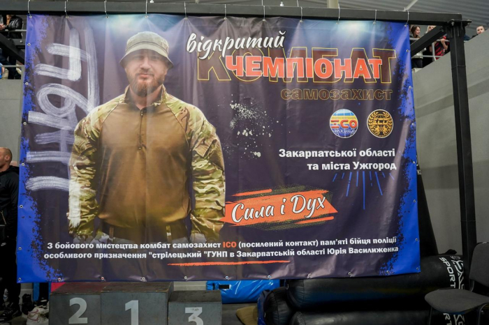 Бій за пам'ять Героя: на Закарпатті пройшов чемпіонат на честь загиблого у боях за Україну поліцейського Юрія Василиженка