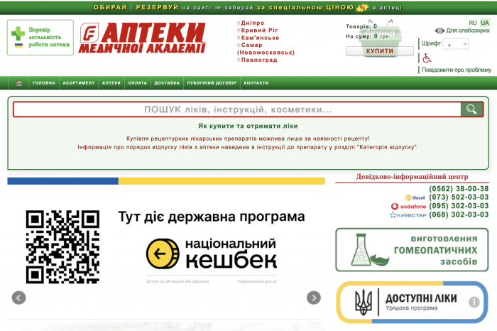 Що робити при харчовому отруєнні