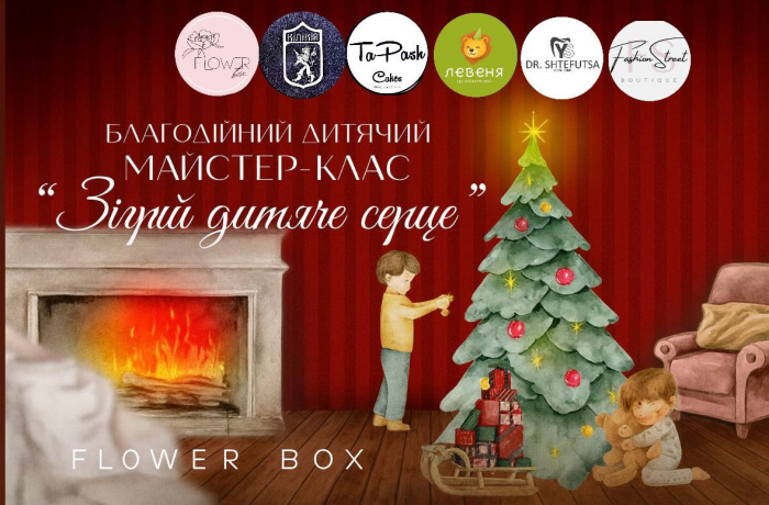 Візьміть участь у майстер-класі зі створення новорічних композицій - підтримайте діток, котрі залишились без батьків