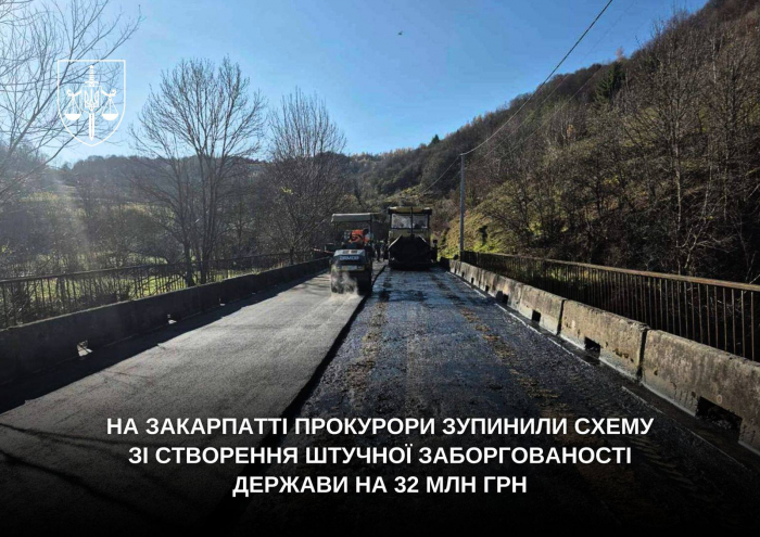 На Закарпатті прокурори зупинили спробу створити фіктивний борг держави на 32 млн грн

